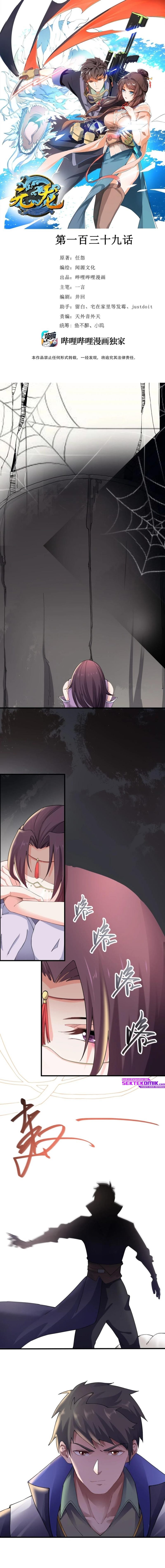First Dragon (Yuanlong) Chapter 139 Gambar 3